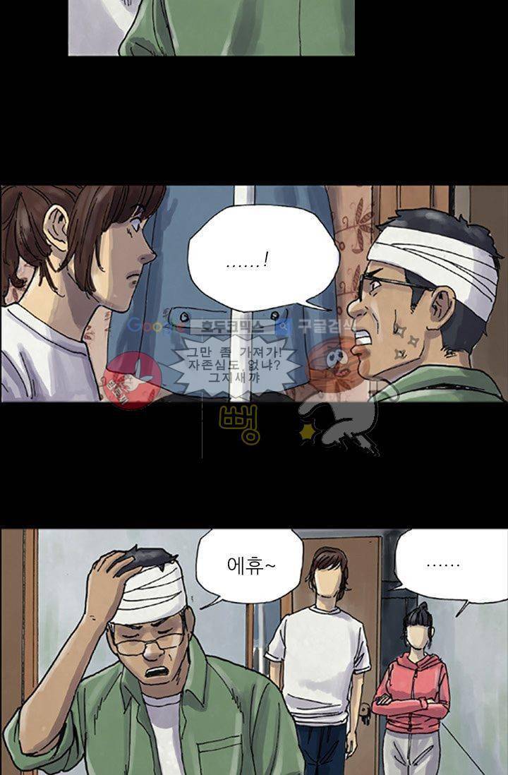 요신극장 4화 11
