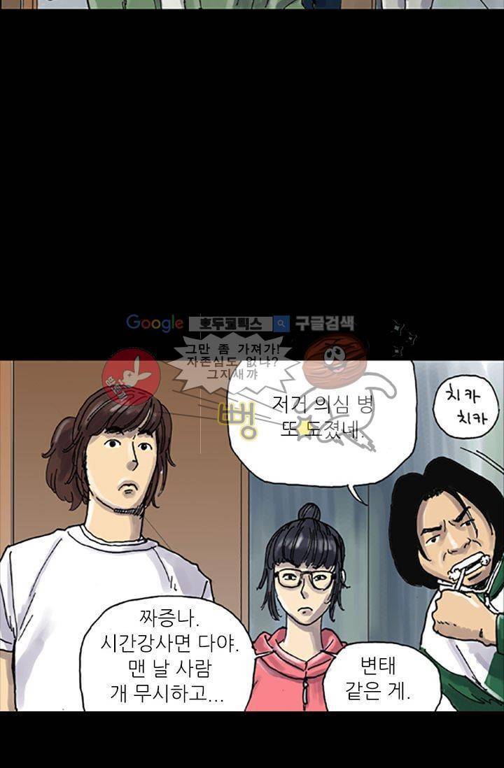 요신극장 4화 12