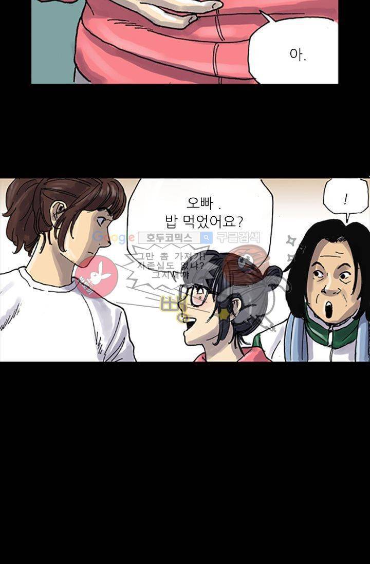 요신극장 4화 14