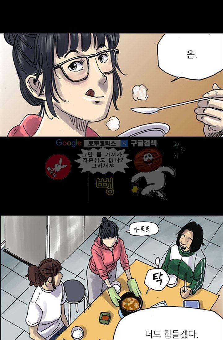 요신극장 4화 16