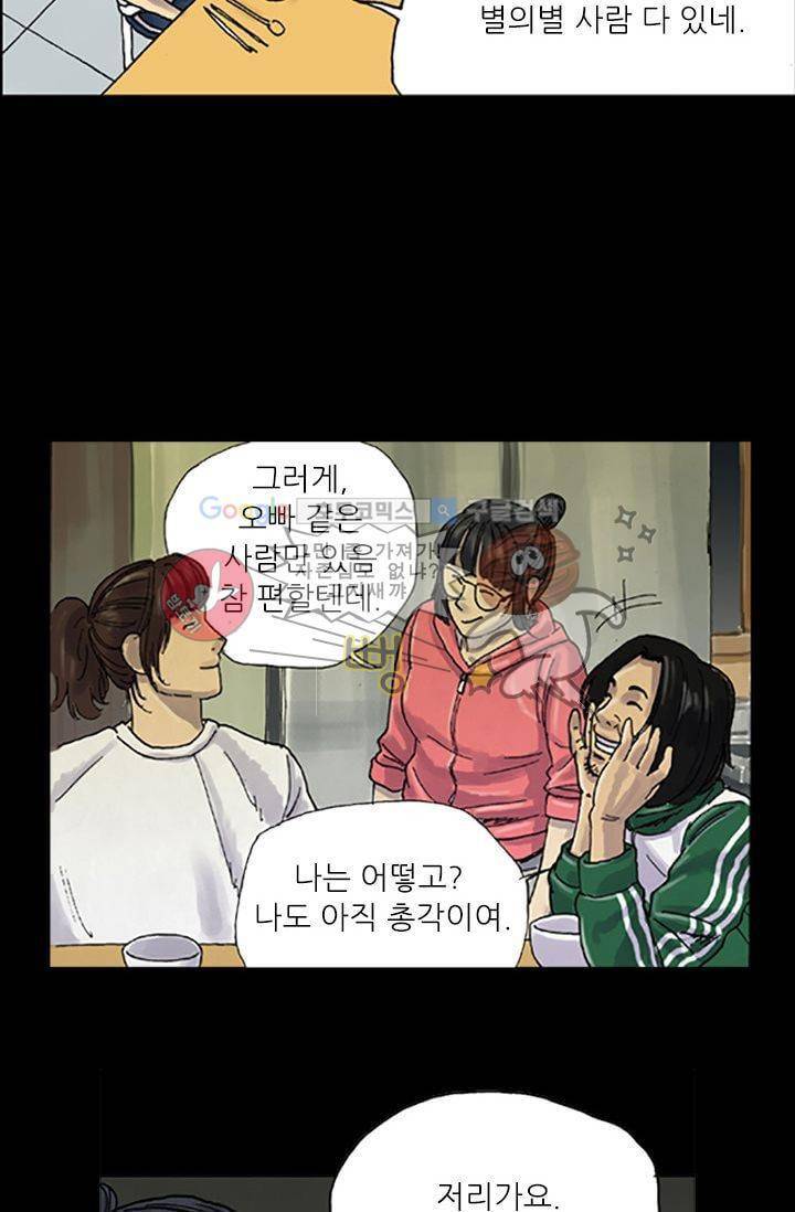 요신극장 4화 17