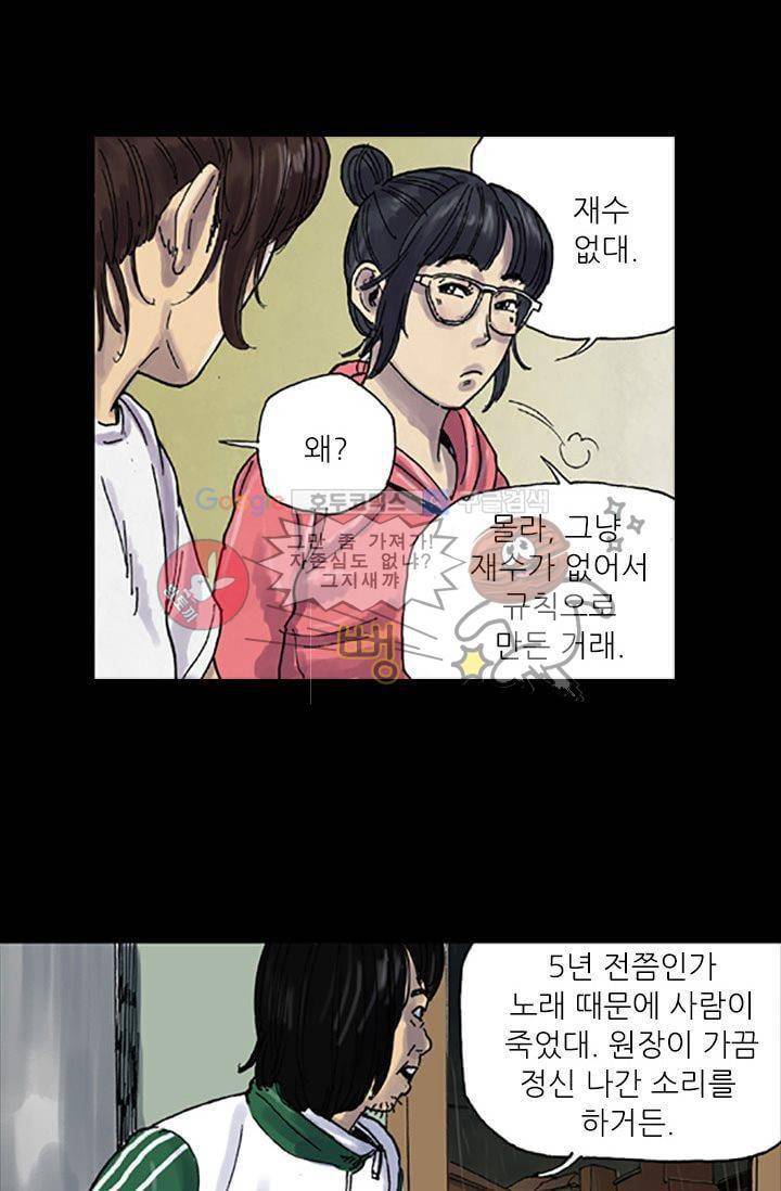 요신극장 4화 21