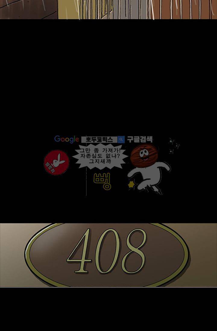 요신극장 4화 24