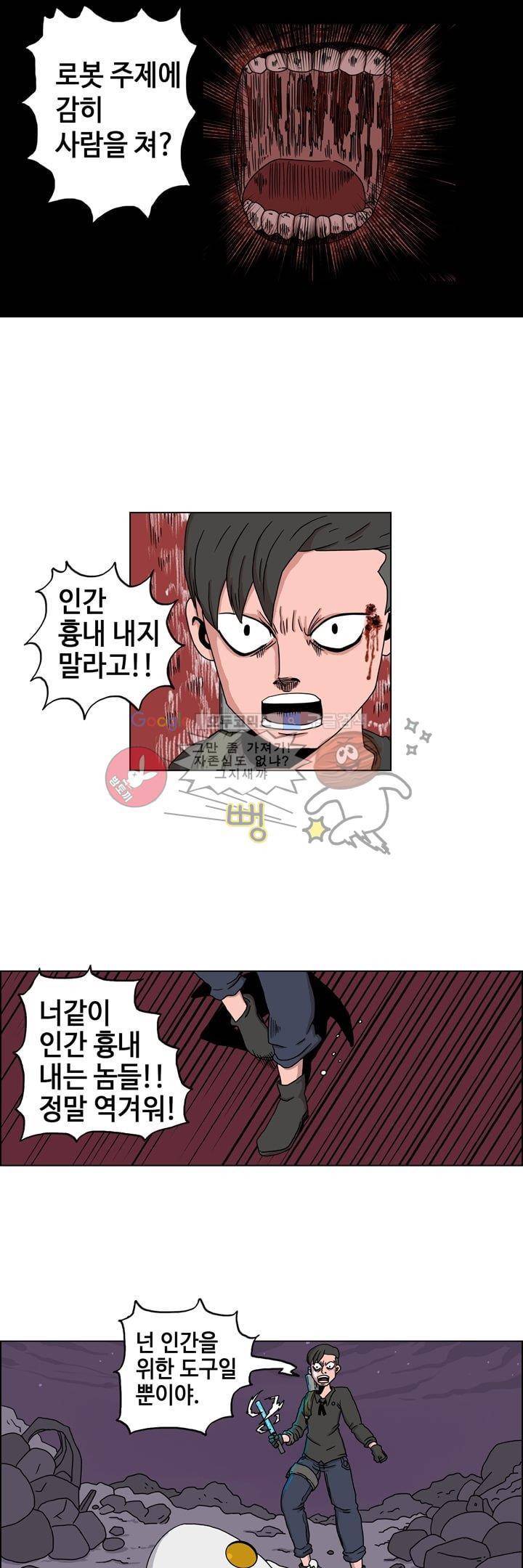 지천명 단편집 5화 - 5002 (5) 1