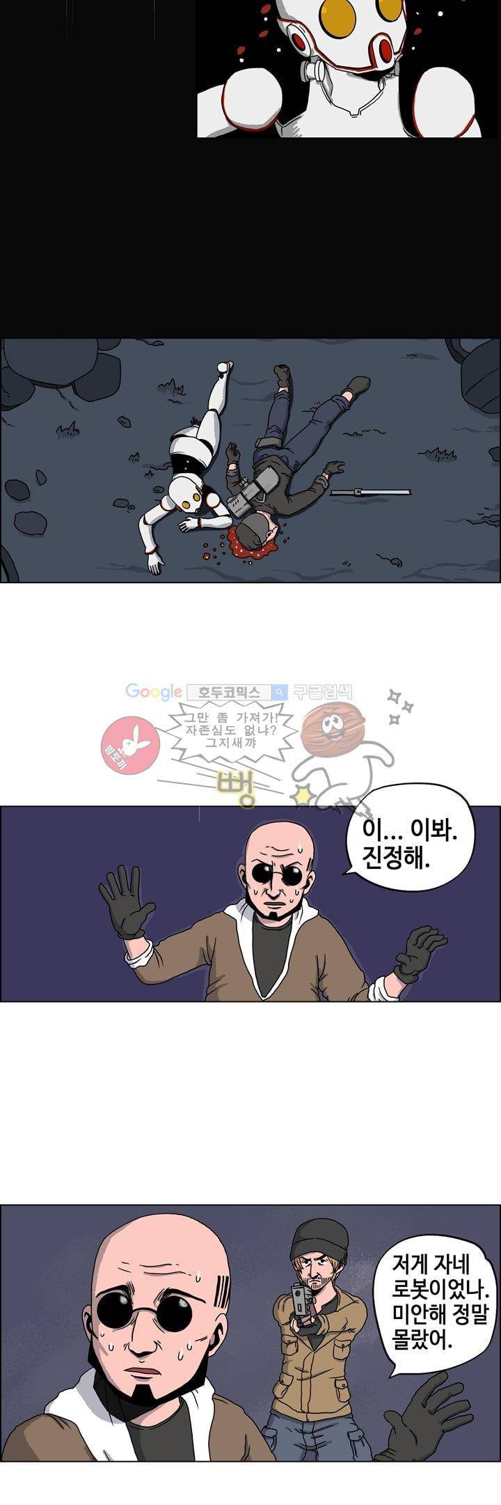 지천명 단편집 5화 - 5002 (5) 4