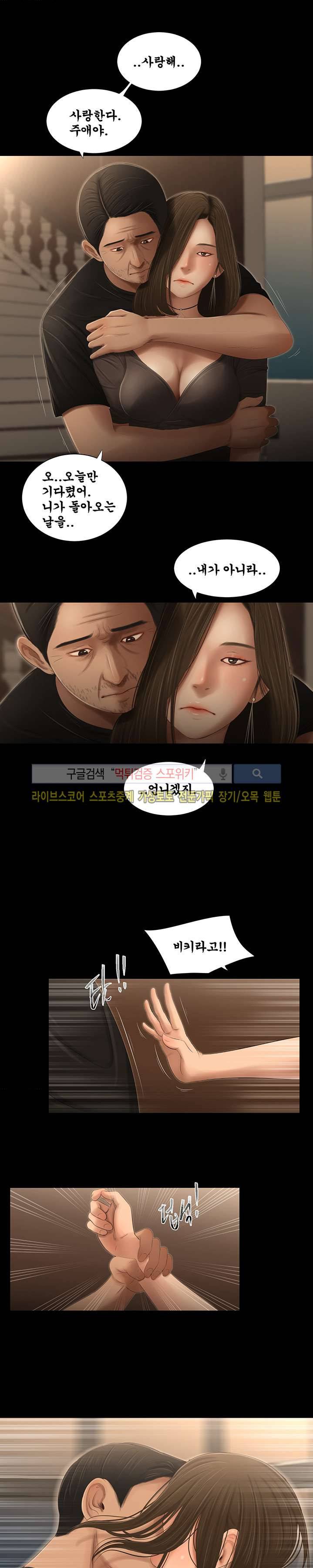 세자매 51화 1