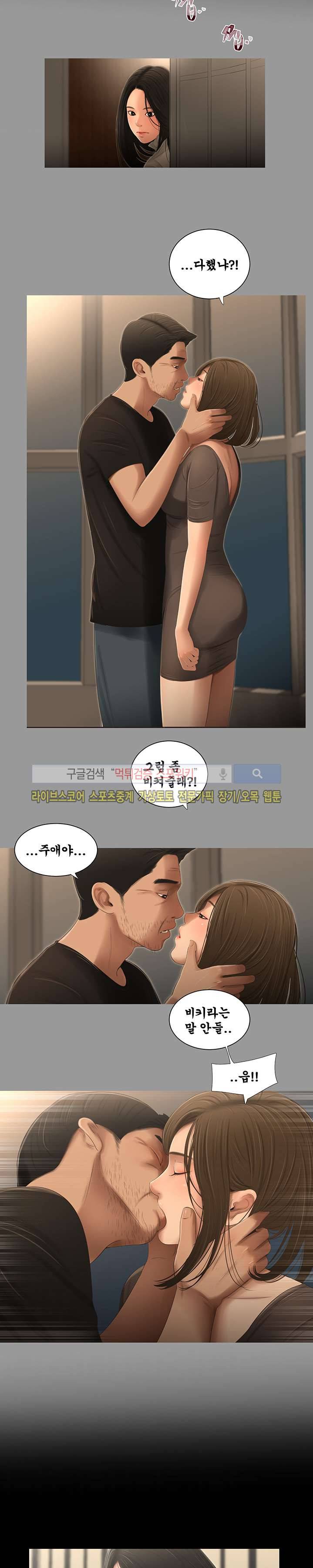 세자매 51화 3
