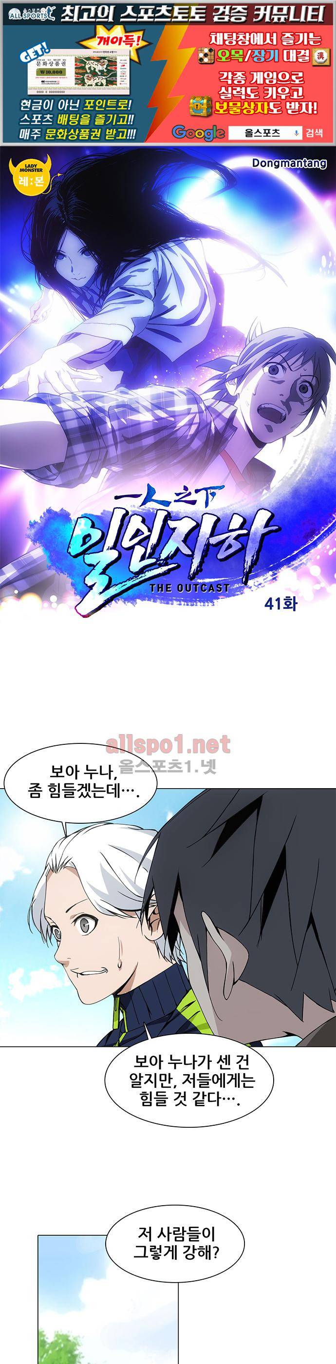 일인지하 41화 1