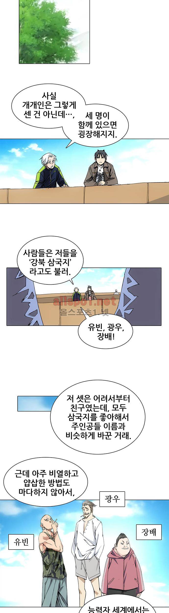 일인지하 41화 2
