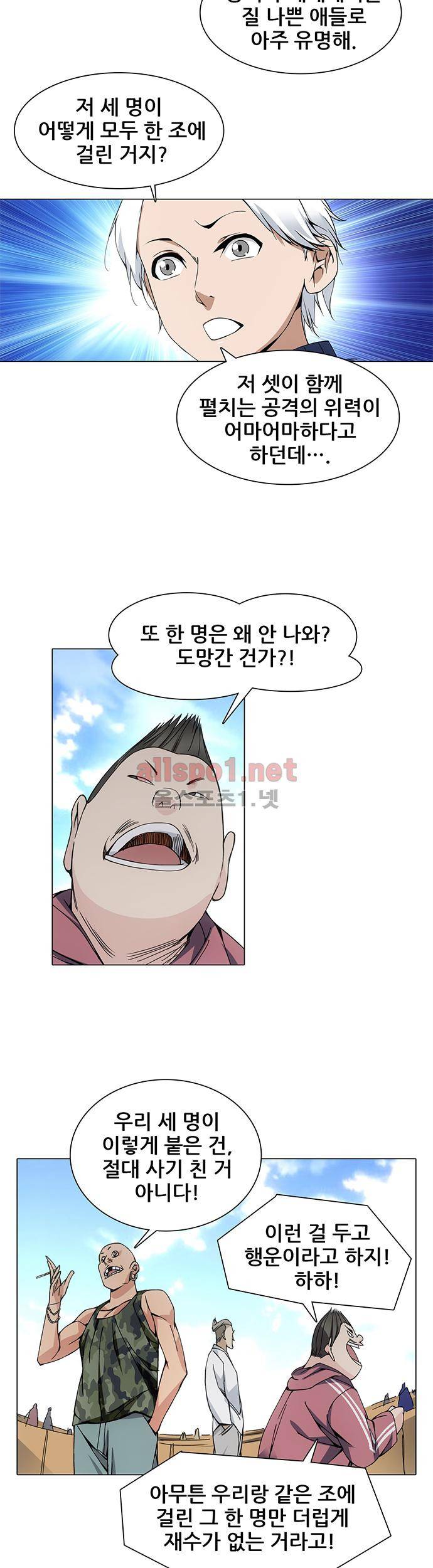 일인지하 41화 3
