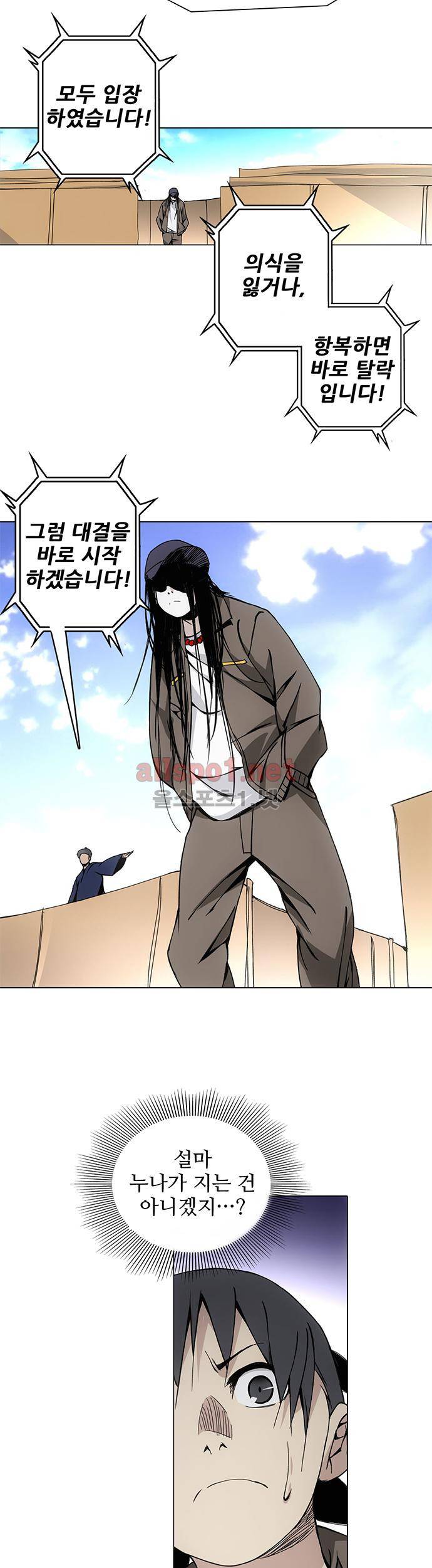 일인지하 41화 4