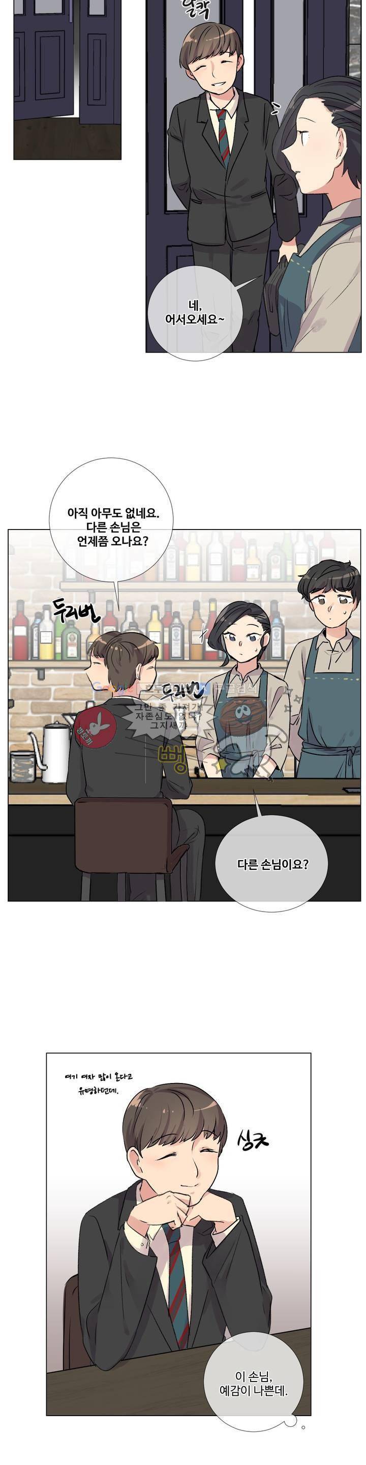 작은 고추가 밉다 28화 4