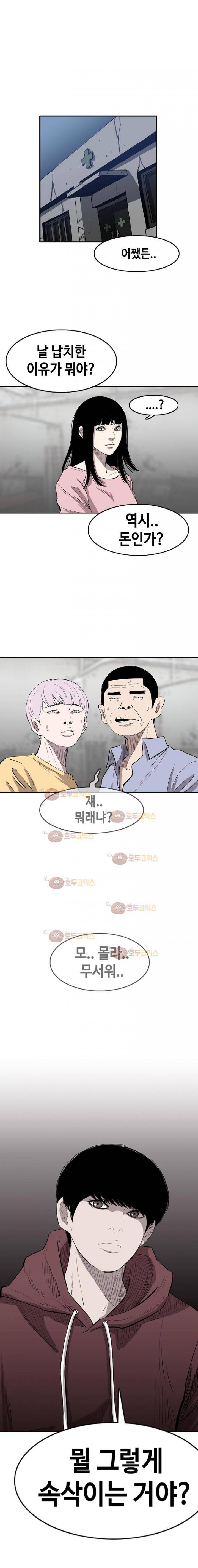노동본색 4화 1