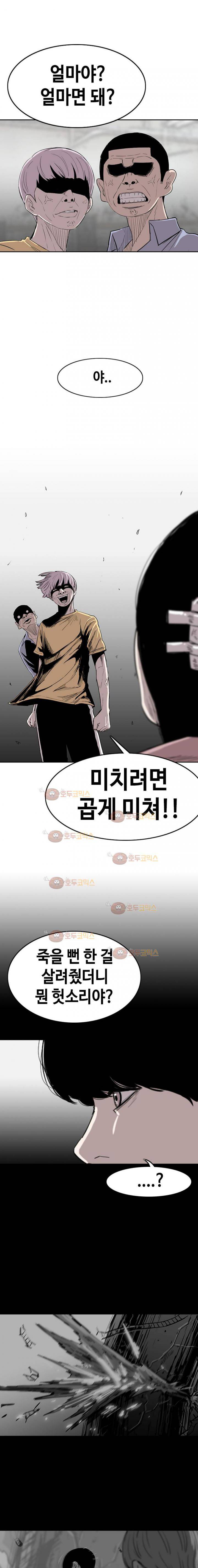 노동본색 4화 2