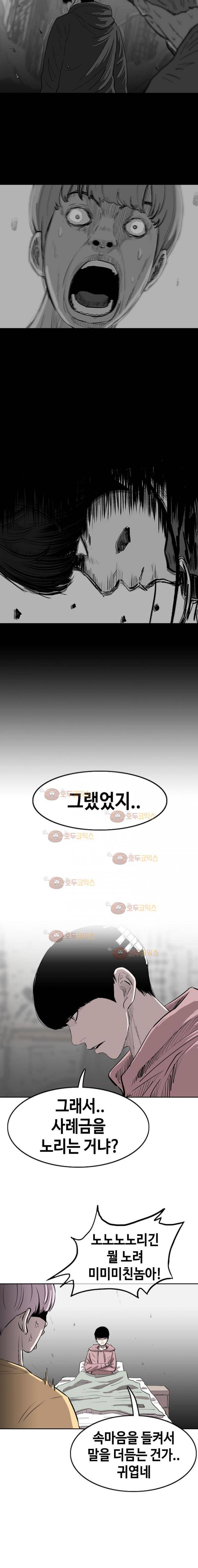 노동본색 4화 3