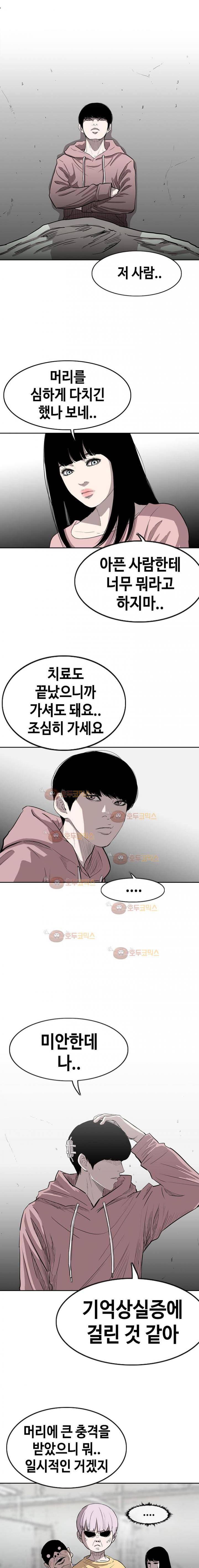 노동본색 4화 4