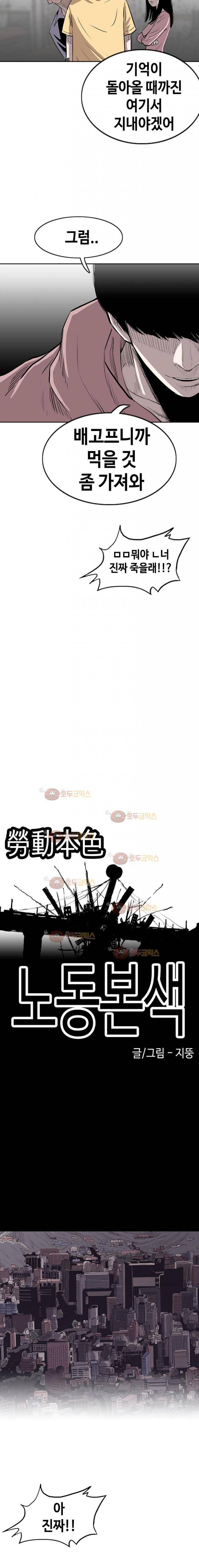 노동본색 4화 5