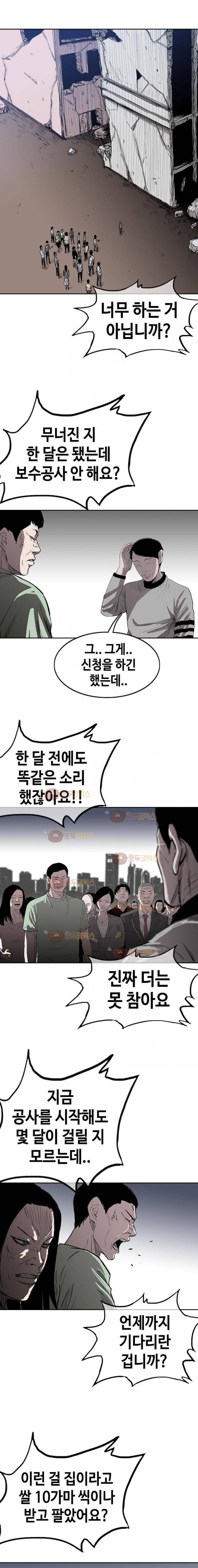 노동본색 4화 6