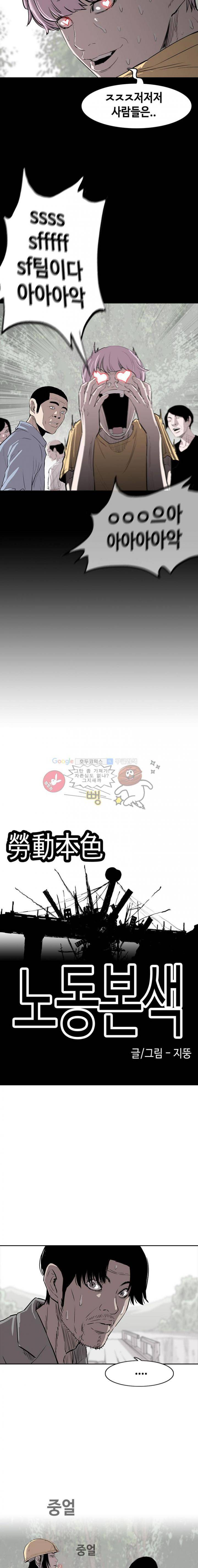 노동본색 9화 2