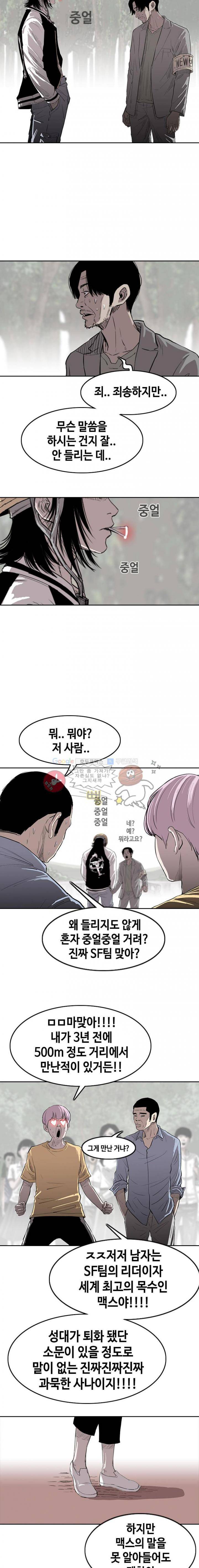 노동본색 9화 3