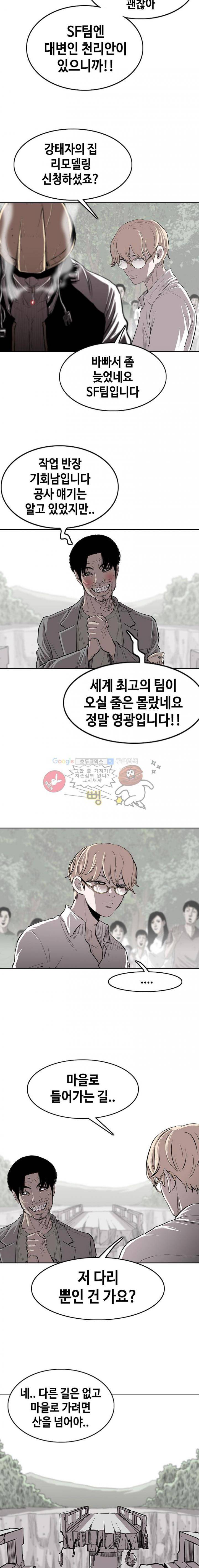 노동본색 9화 4
