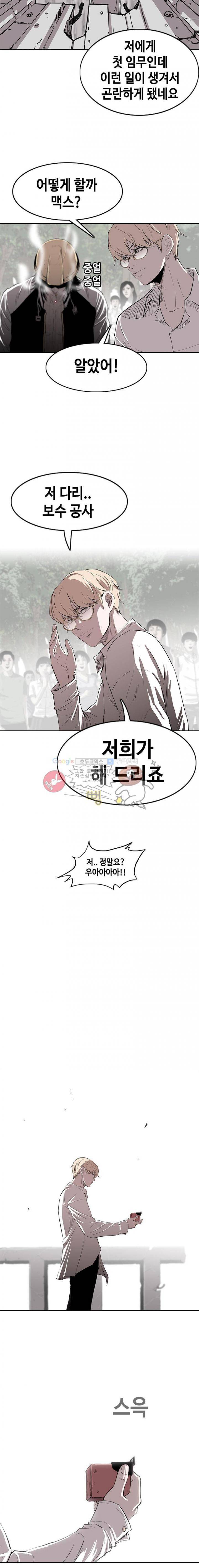 노동본색 9화 5
