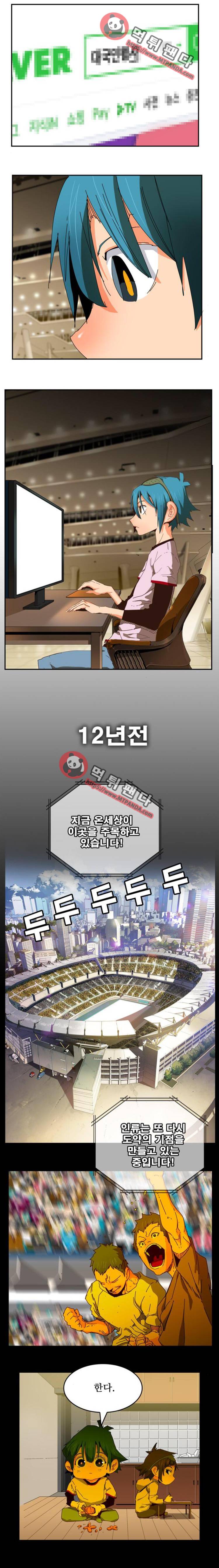 갓 오브 하이스쿨 356화 1
