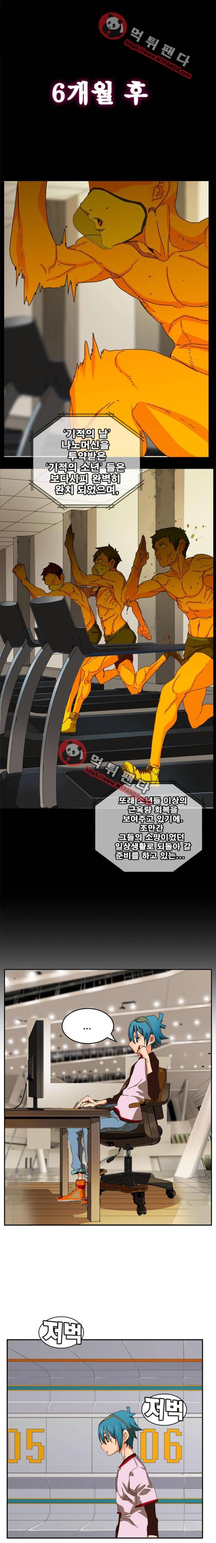 갓 오브 하이스쿨 356화 2