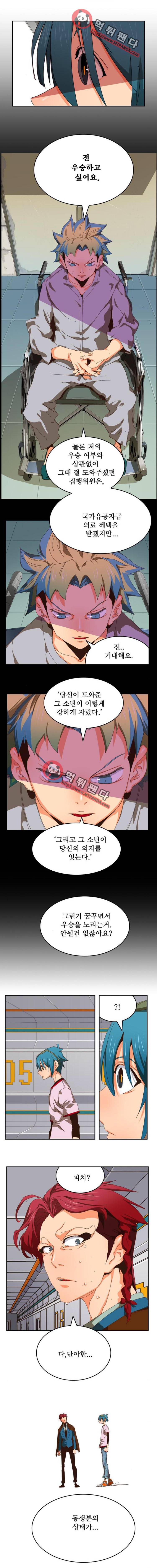 갓 오브 하이스쿨 356화 3