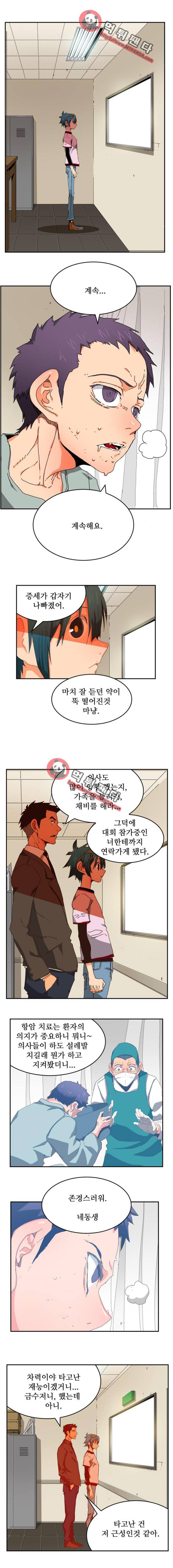 갓 오브 하이스쿨 356화 5