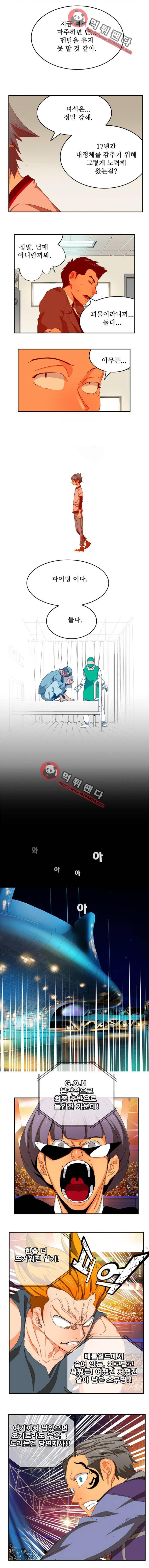 갓 오브 하이스쿨 356화 7