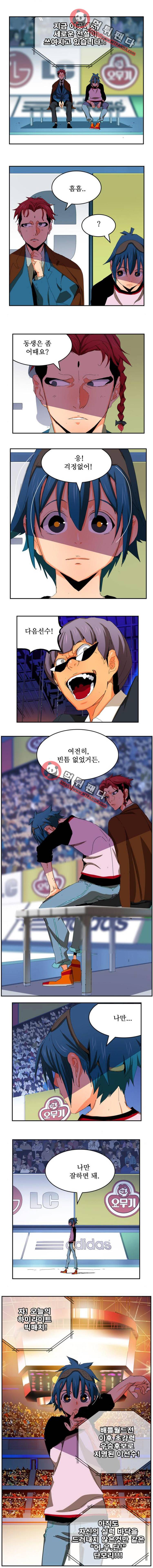 갓 오브 하이스쿨 356화 8