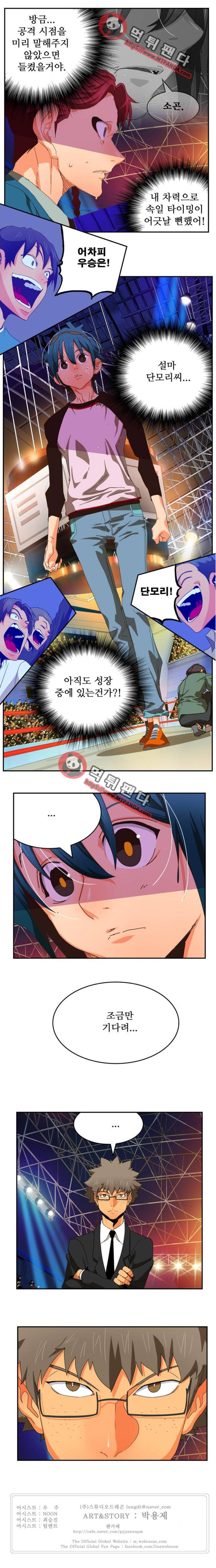 갓 오브 하이스쿨 356화 12