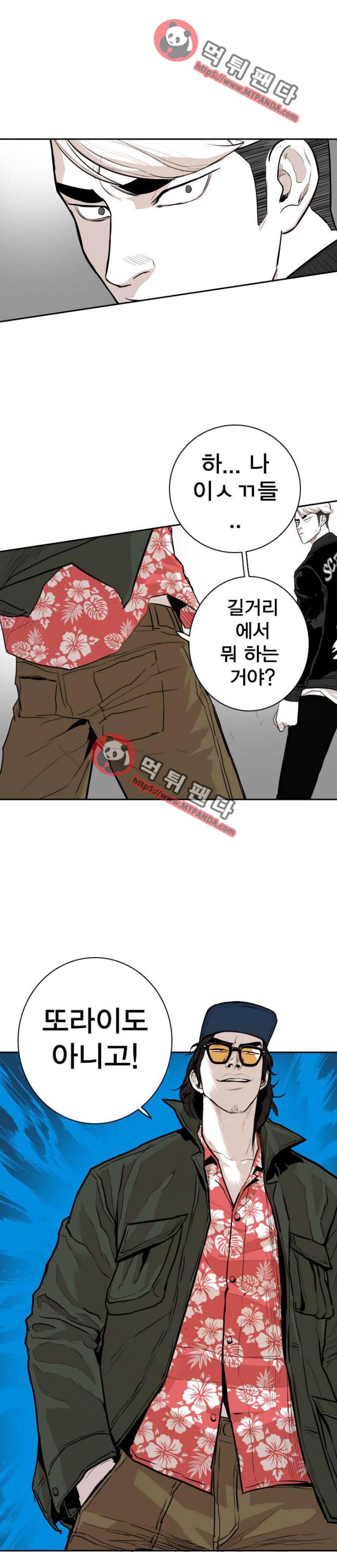 대가리 103화 - 의도치 않은 손님(2) 1