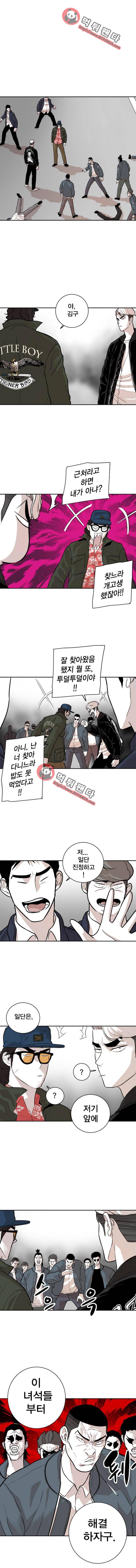 대가리 103화 - 의도치 않은 손님(2) 2