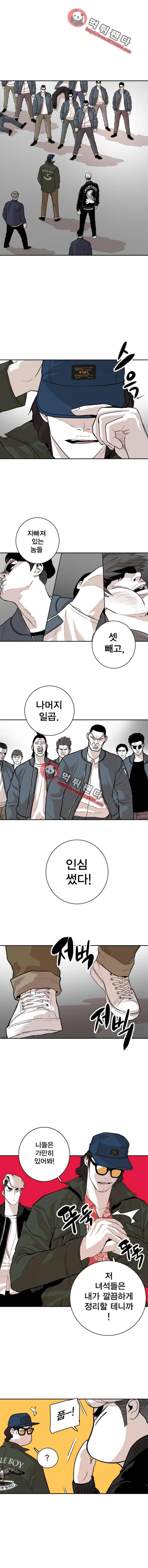 대가리 103화 - 의도치 않은 손님(2) 3