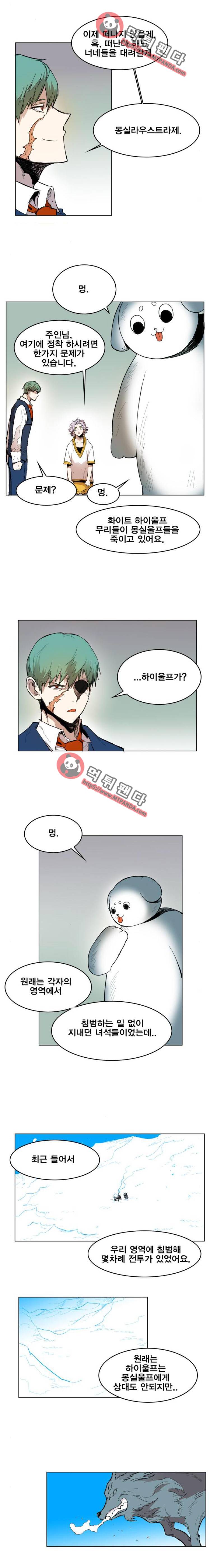열렙전사 118화 2