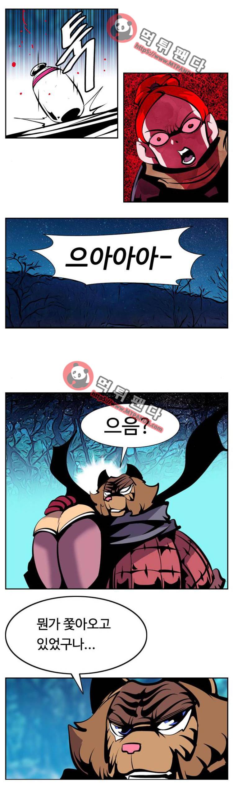 귀도호가록 129화 1