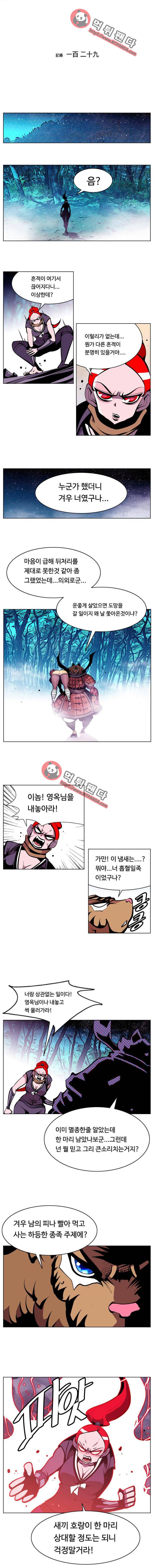 귀도호가록 129화 2