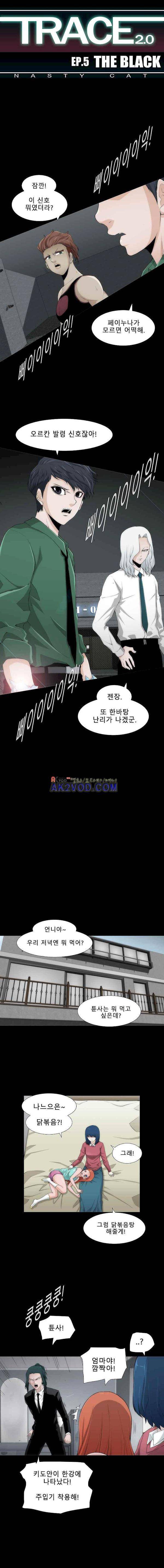 트레이스 더 블랙 30화 1