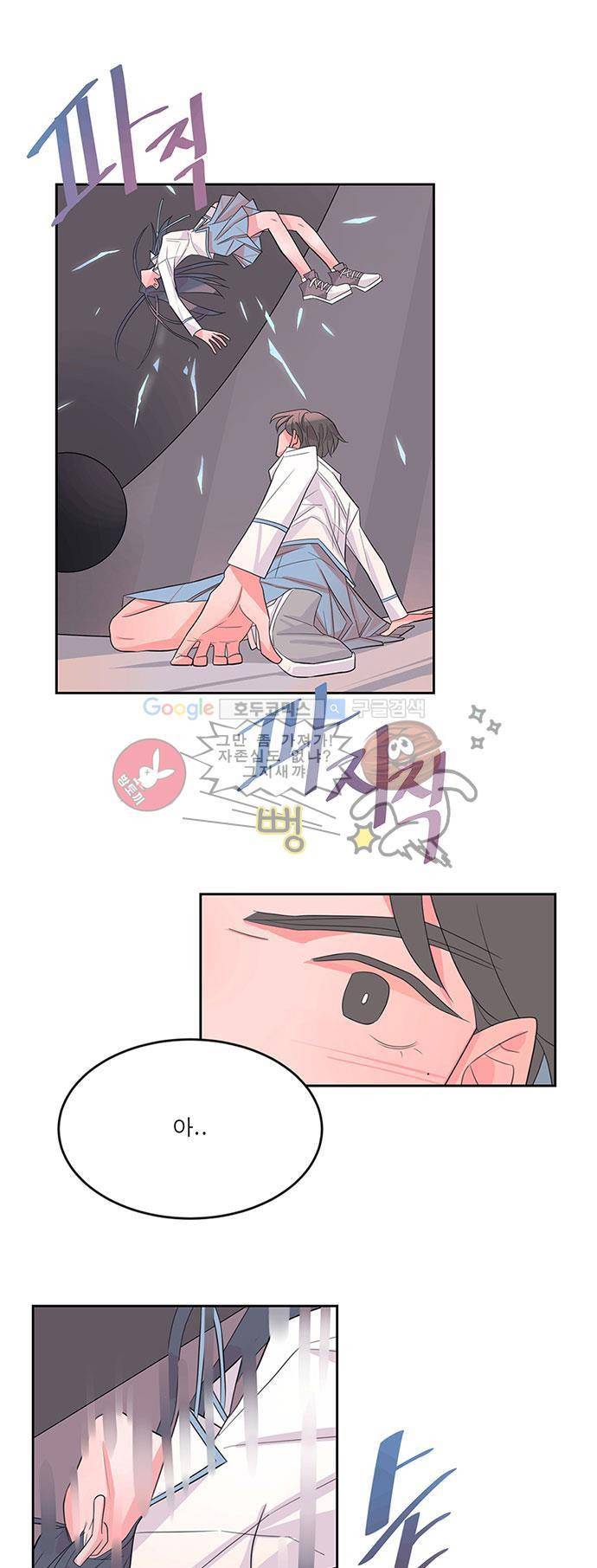 나를 깨우러 온 10화 1
