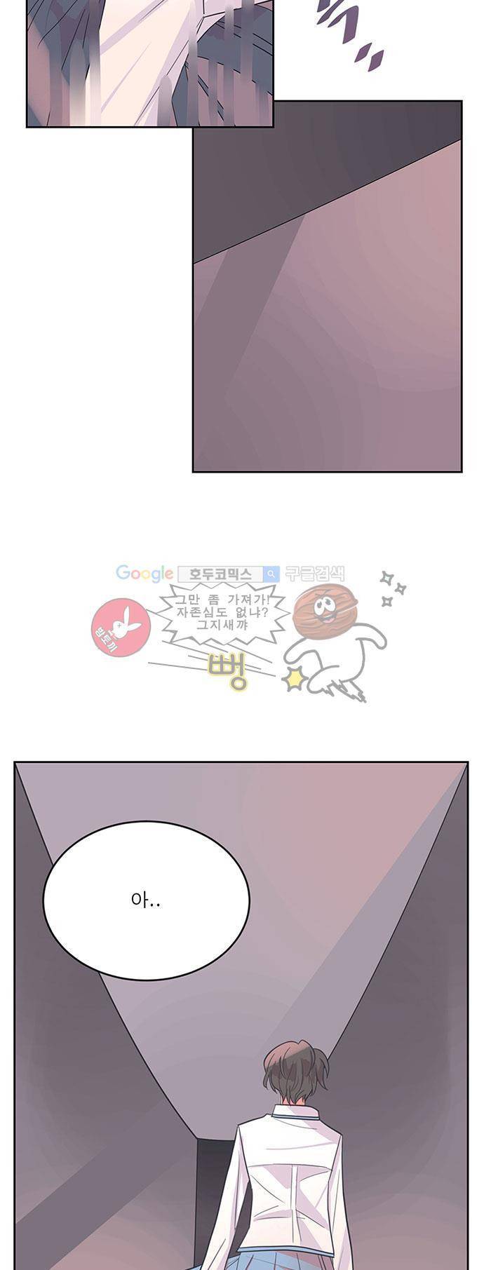 나를 깨우러 온 10화 2
