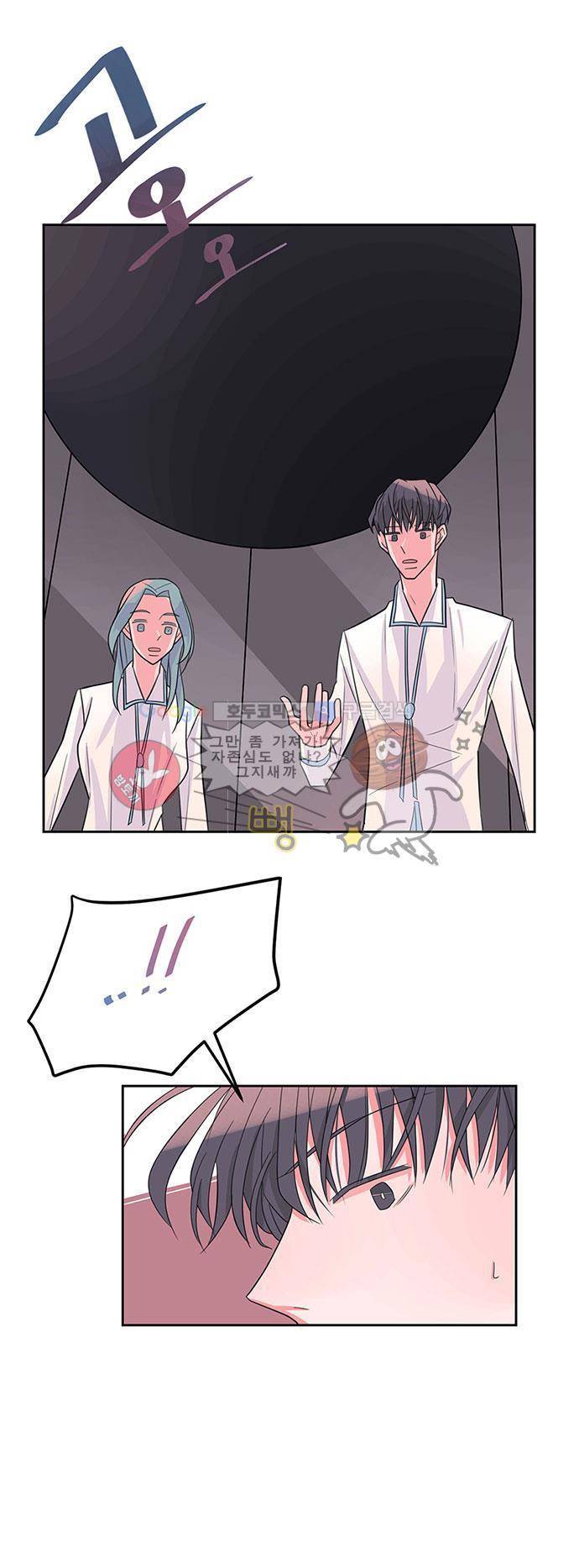 나를 깨우러 온 10화 6