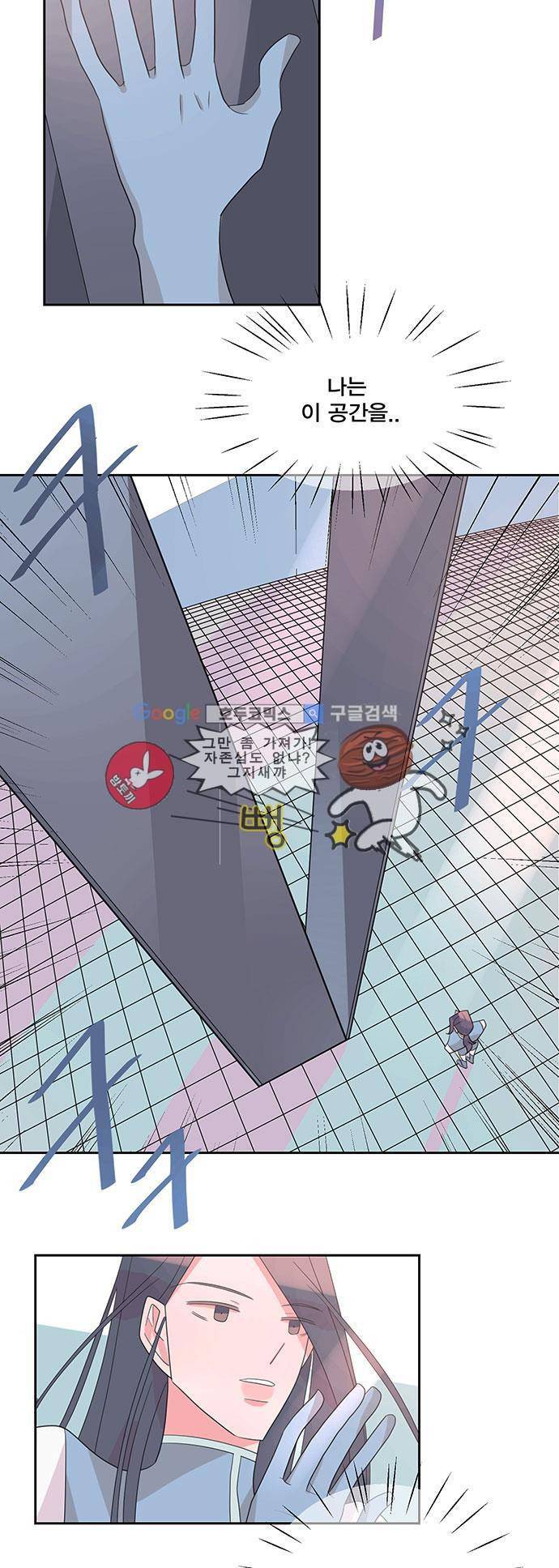 나를 깨우러 온 24화 2