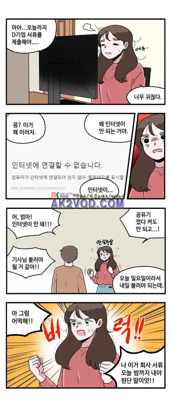 취준진담 68화 1