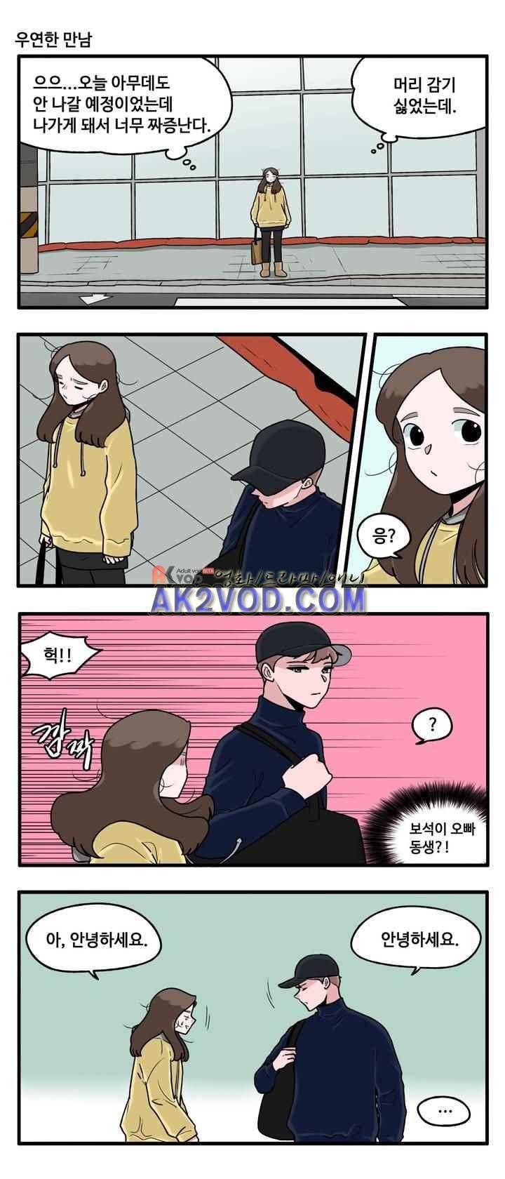 취준진담 68화 3