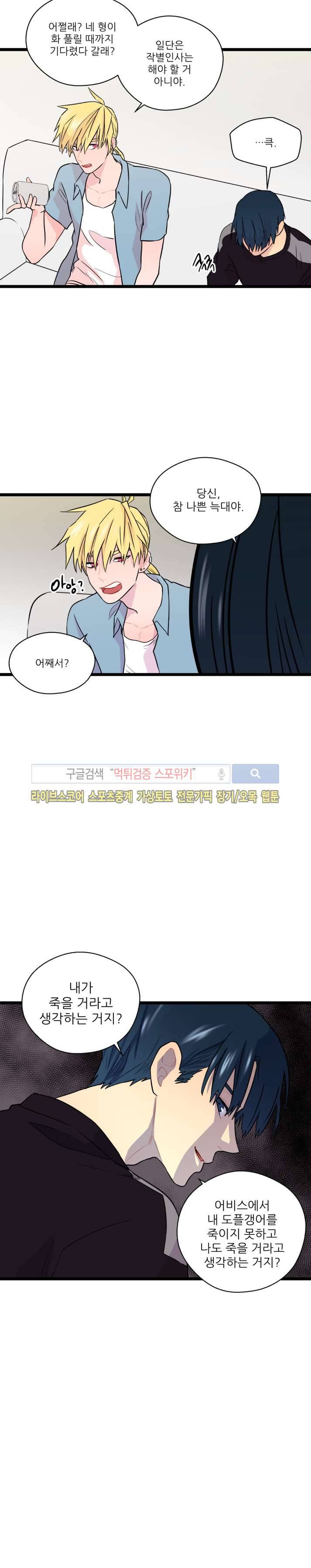 도시야월기담 41화 4