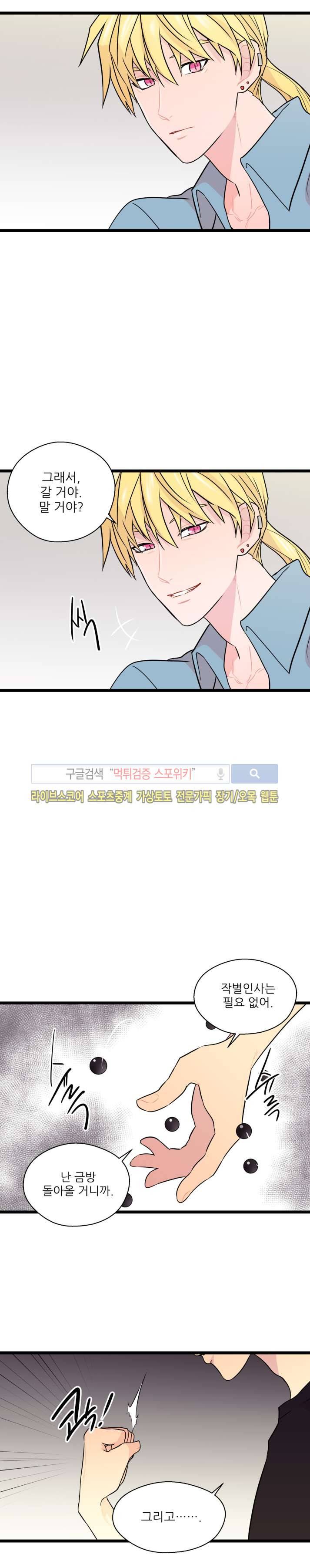도시야월기담 41화 5