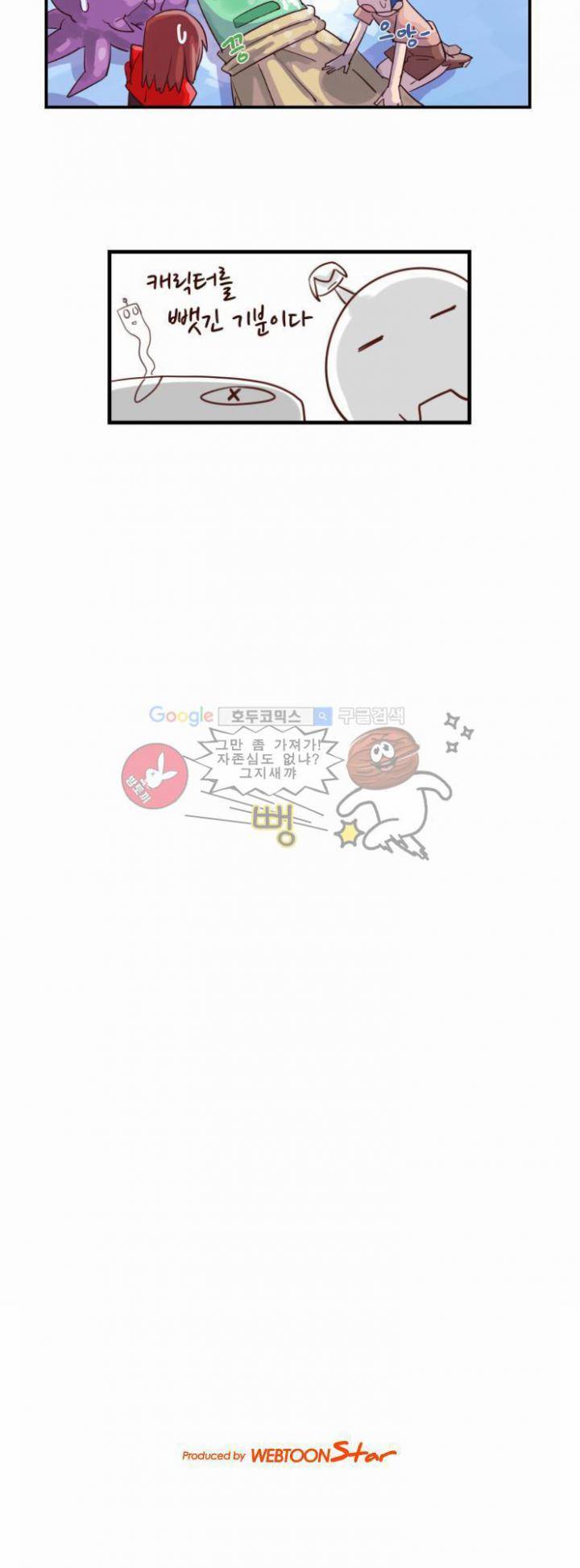 스크램블! 40화 - Under the sea (2) 6