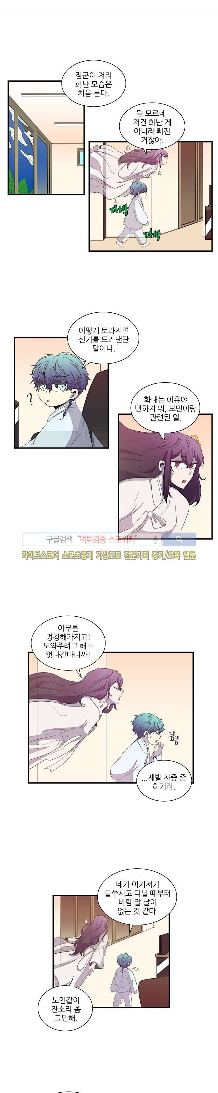 적중률 100 11화 1